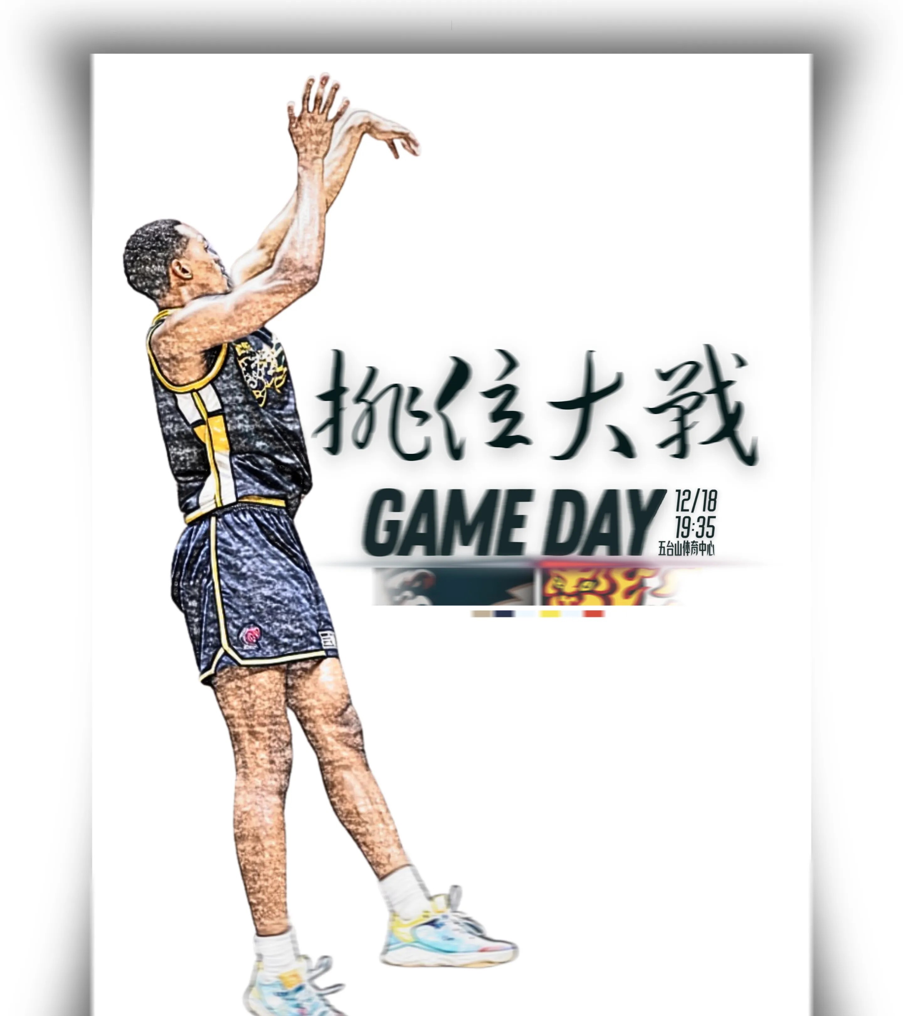 广东队雄赳赳,不惧强敌多次胜利