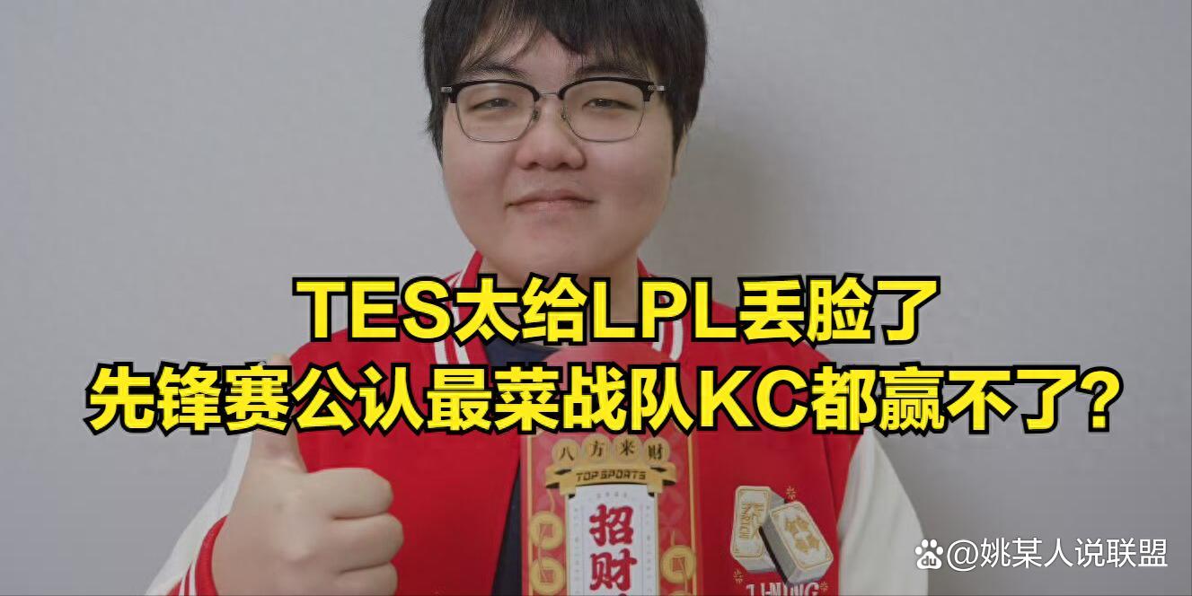 Karsa遭遇十二持续失利，TES教练压力巨大！