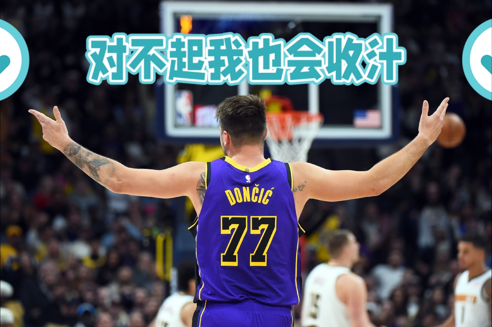 东契奇遭遇二十持续失利，TES教练压力巨大！
